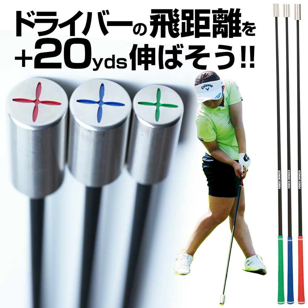 新品 GOLFavo シナリドライバー SHINARI D 坂之下侑子 Amazon | GOLFavo シナリドライバー ゴルフ 練習器具 スイング