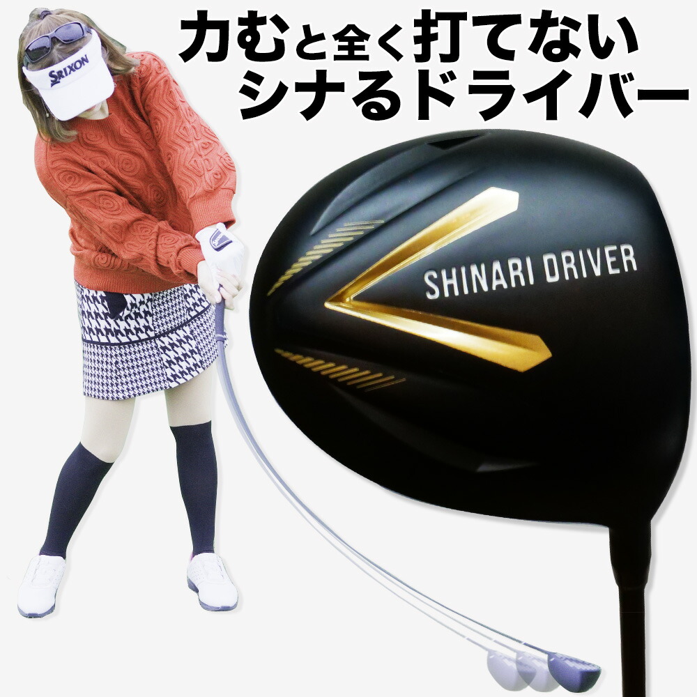 楽天市場】パワースインガー ドラコン日本チャンピオン大和田紗
