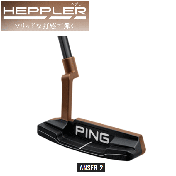 在庫あり 即納 楽天市場 Ping Heppler ピン ヘプラー パター Anser2 アンサー調整機能付き 送料無料 ゴルフシティアルド 独創的 Www Dogalmaya Com