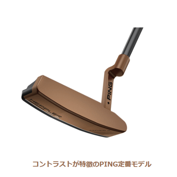 在庫あり 即納 楽天市場 Ping Heppler ピン ヘプラー パター Anser2 アンサー調整機能付き 送料無料 ゴルフシティアルド 独創的 Www Dogalmaya Com