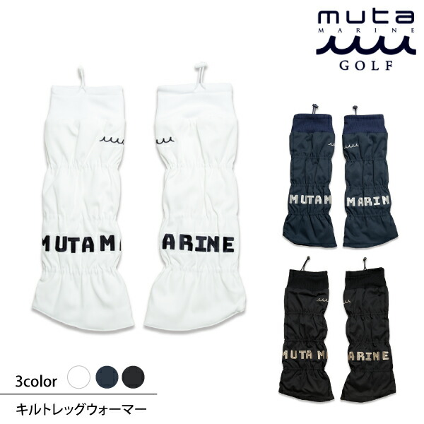 muta MARINE GOLF ムータマリンゴルフ レディース キルトレッグウォーマー調節可能 MMAV-652047 CACB_02