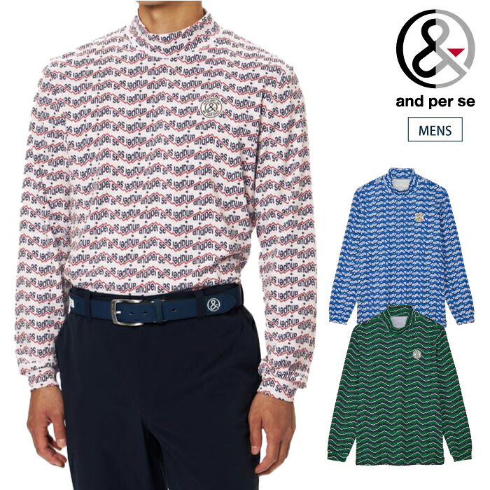 【20%OFF SALE】and per se アンパスィ ゴルフウェア メンズ ショットスムーザープリント長袖モックネックシャツ マルチストレッチ 吸汗速乾 UV amf9205x2 秋冬 2025|ゴルフシティアルド