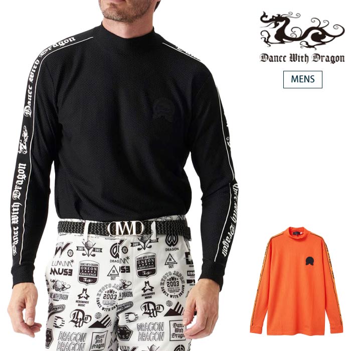 【20%OFF SALE】Dance With Dragon ダンスウィズドラゴン ゴルフウェア メンズ DEY&UVモック 長袖シャツ ストレッチ UVカット 吸水速乾 日本製 D1-180113 秋冬 2025