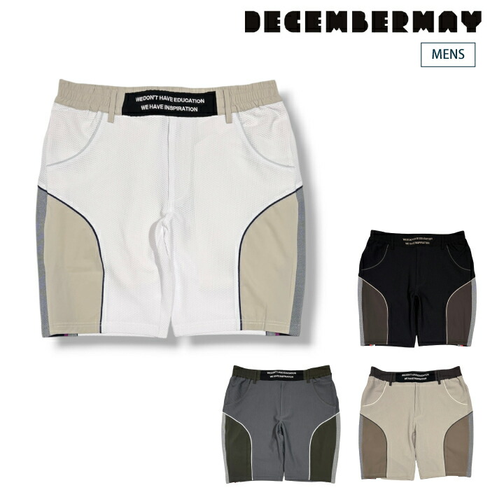 DECEMBERMAY ディセンバーメイ ゴルフお召しもの メンズ Coolness mesh × Rib shorts MEN 遊撃手ズボン下 伸ばすこと トリコットメッシュ原料品 セットアップ相応う 1-605-2128 春夏 2026