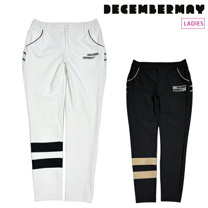 DECEMBERMAY ディセンバーメイ ゴルフウェア レディース Honesty sheltering pants WOMEN ロングパンツ スレンダーフィット ストレッチ性 透けにくい 優れた吸水&速乾性 紫外線防止 接触冷感 2-605-2059 春夏 2026|ゴルフシティアルド
