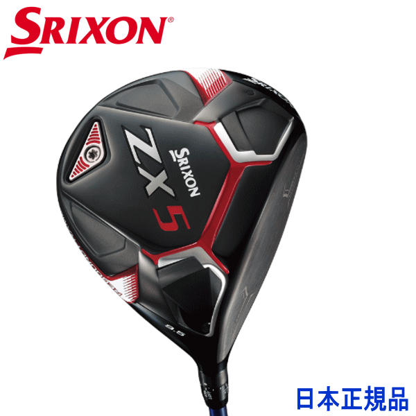 Srixon Zx5 Zx7 スリクソンドライバー 日本正規品 クラブ 送料無料 ゴルフシティアルドsrixon 日本正規品 Zx5 Zx7 Zx5 スリクソンドライバー 日本正規品 送料無料