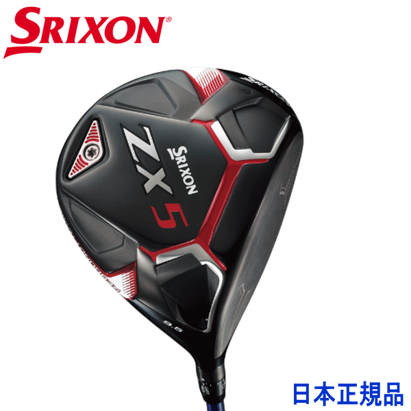 Srixon Zx5 Zx7 スリクソンドライバー 日本正規品 クラブ 送料無料 ゴルフシティアルドsrixon 日本正規品 Zx5 Zx7 Zx5 スリクソンドライバー 日本正規品 送料無料 Srixon Zx5 Zx7 スリクソンドライバー 日本正規品 クラブ 送料無料 ゴルフシティアルドsrixon 日本正規品 Zx5 Zx7 Zx5 スリクソンドライバー 日本正規品 送料無料