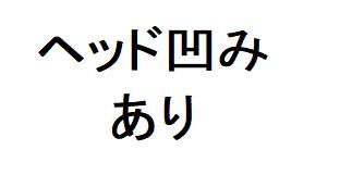 【番手別】一般受け模範例 TOP5