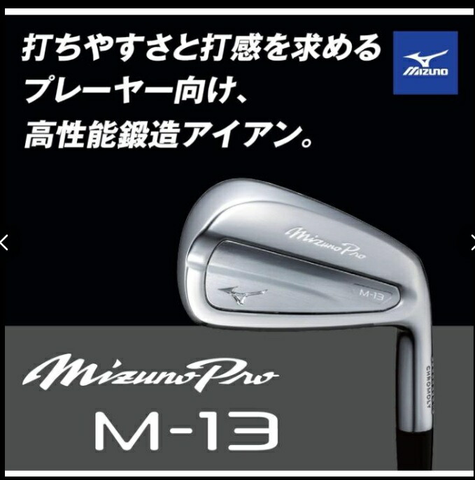 楽天市場】ミズノ Mizuno Pro M-13 アイアン N.S.PRO MODUS3 TOUR110