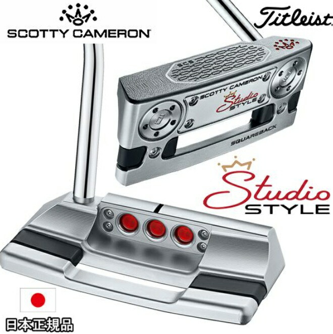 スコッティキャメロン 制作室表現スタイル 【Squareback】 2025 SCOTTY CAMERON Studio Style 真四角うしろ側 パター「日本置き目品」