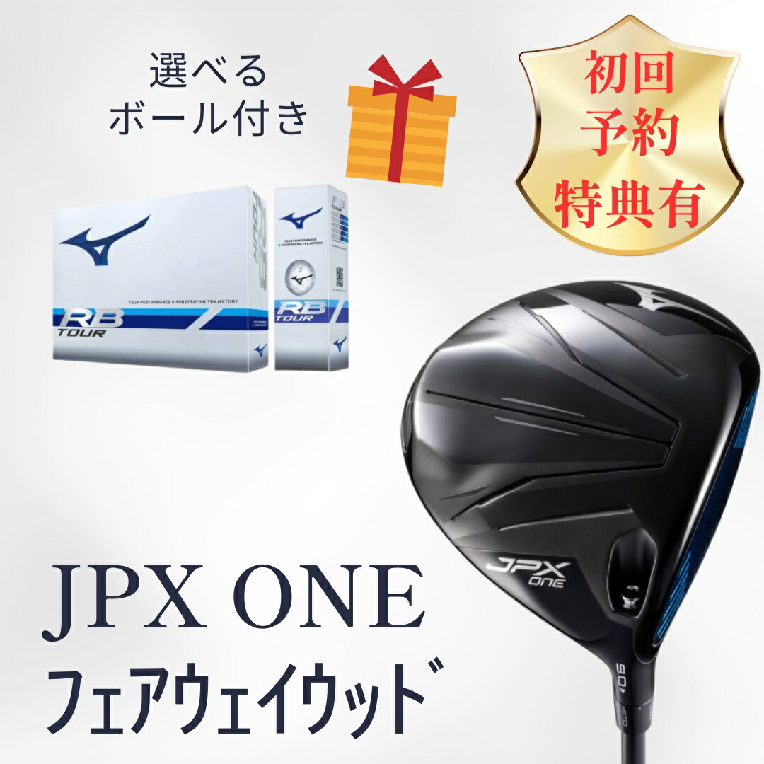 [2026年モデル] ミズノ JPX ONE フェアウェイウッド｜ゴルフリークス　店