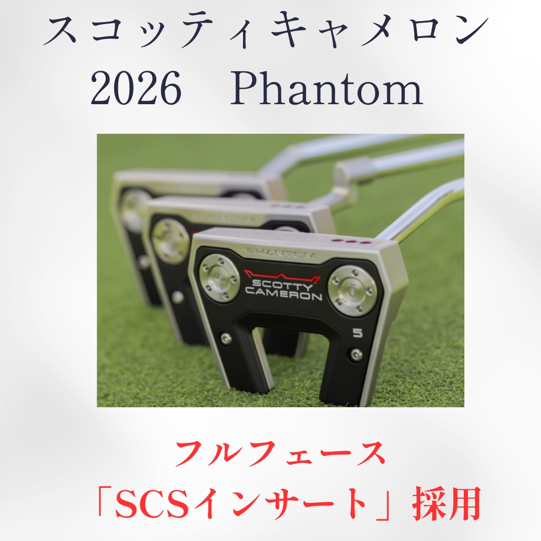 スコッティキャメロン 2026 PHANTOM