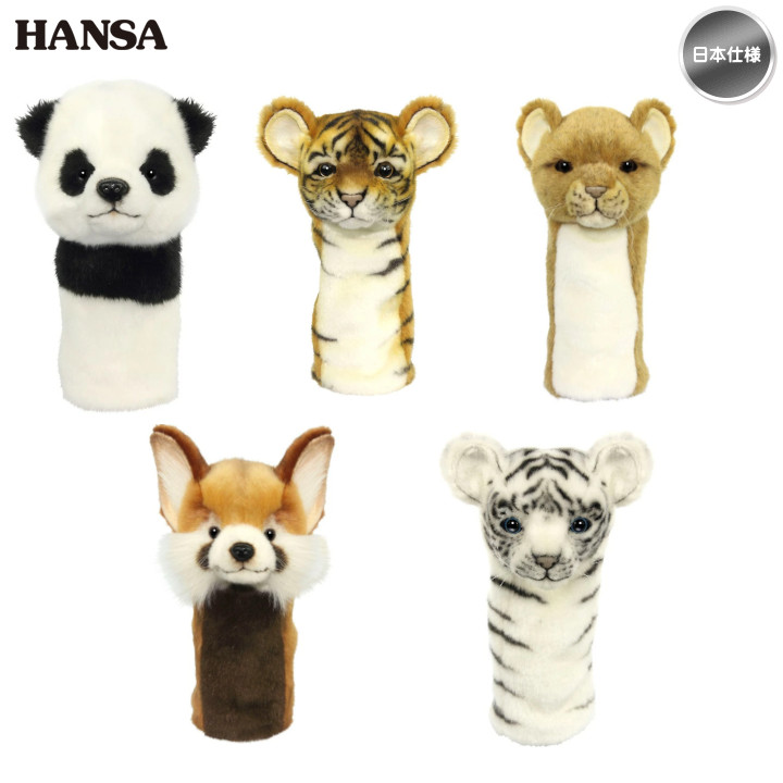 1311円 新作ウエア HANSA ハンサ アニマル 動物 ユーティリティ レスキュー ハイブリッド ヘッドカバー 日本仕様