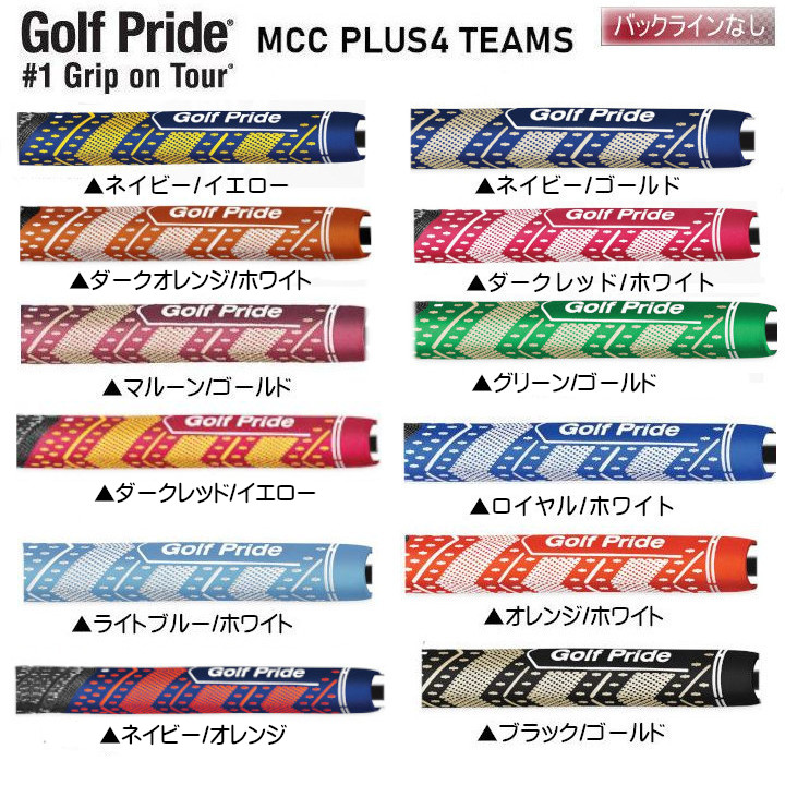 5％OFF5％OFF新品ゴルフグリップGolf Pride MCC TEAMS Plus4紺橙STD