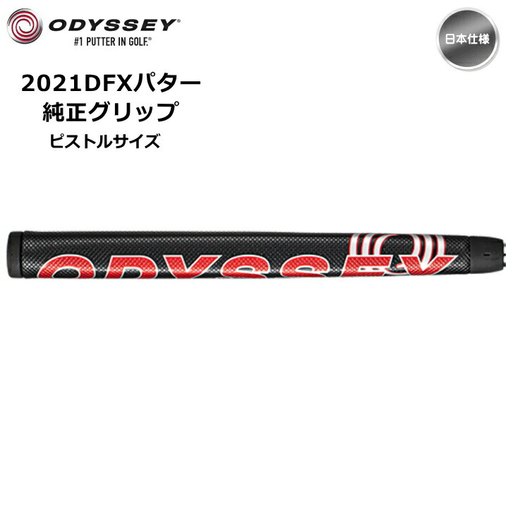 楽天市場】【フジコ限定8/20はP3倍】オデッセイ ジャンボ JUMBO 14 AM パターグリップ 日本仕様【宅配便・メール便選択できます】【あす楽対応】  : ゴルフショップ フジコ