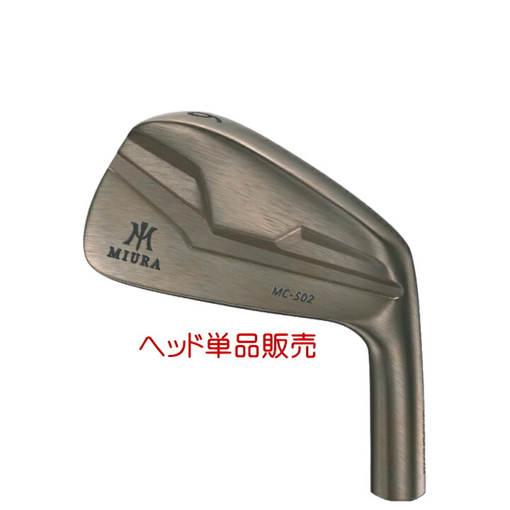 【6/10(水)はエントリーでP5倍】右用【頭顱単品】2026 Miura MC-502 カッ基準打数完成 アイアン 7個書き割り (#4-9,Pw) US遣りくち 三浦技研 7本書き割り【相応う】