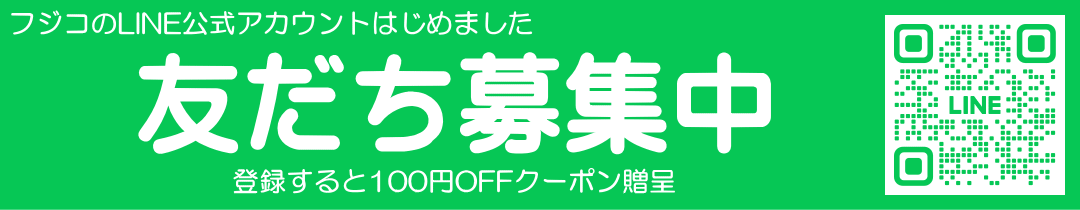 楽天市場】【フジコ限定11/18はP3倍】☆今なら帽子プレゼント☆右用