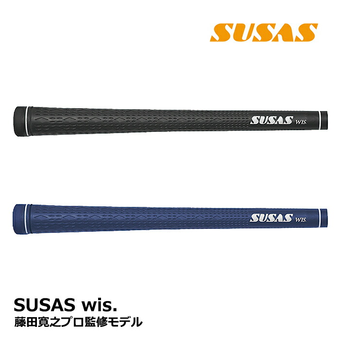 楽天市場】スーサス グリップ SUSAS ゴルフ グリップ交換芹澤