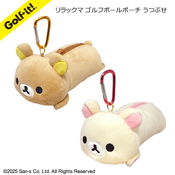 楽天市場】ボールケース リラックマ コリラックマ うつぶせ ゴルフ