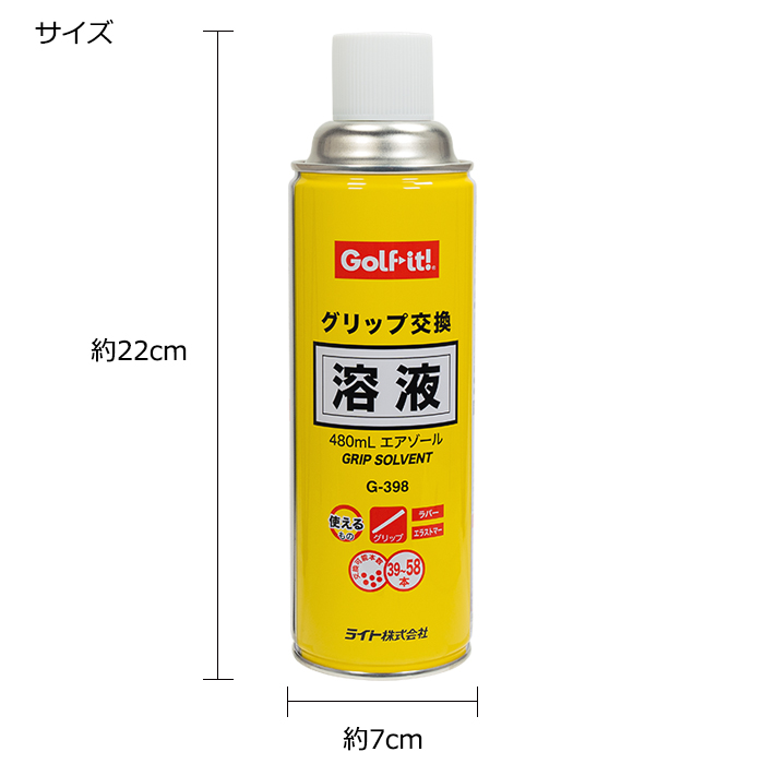 ゴルフグリップ交換溶液おすすめゴルフ用品ゴルフメンテナンスグリップ交換溶液480ｍＬエアゾールライト(LITE)G-398