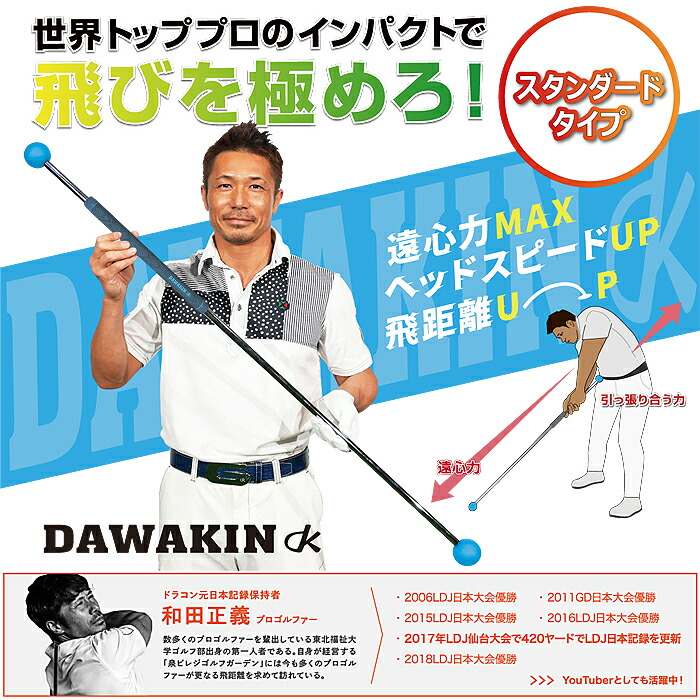 DAIWA GOLF 素振り棒 ダイヤYahoo!店 - 送料無料商品｜Yahoo!ショッピング