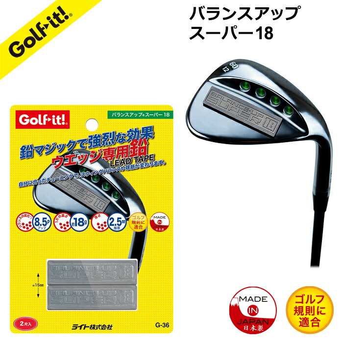 (未使用･未開封品)　ライト(LITE) ゴルフチューンナップ用品 バランステープ 業務用  G334 tu1jdyt ライト バランスアップテープ業務用 32m巻 G-334 LITE ゴルフ