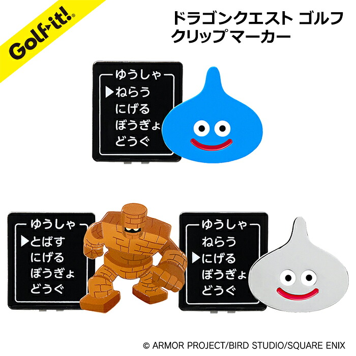 楽天市場】ドラゴンクエスト ゴルフ マーカーゴルフ マーカー