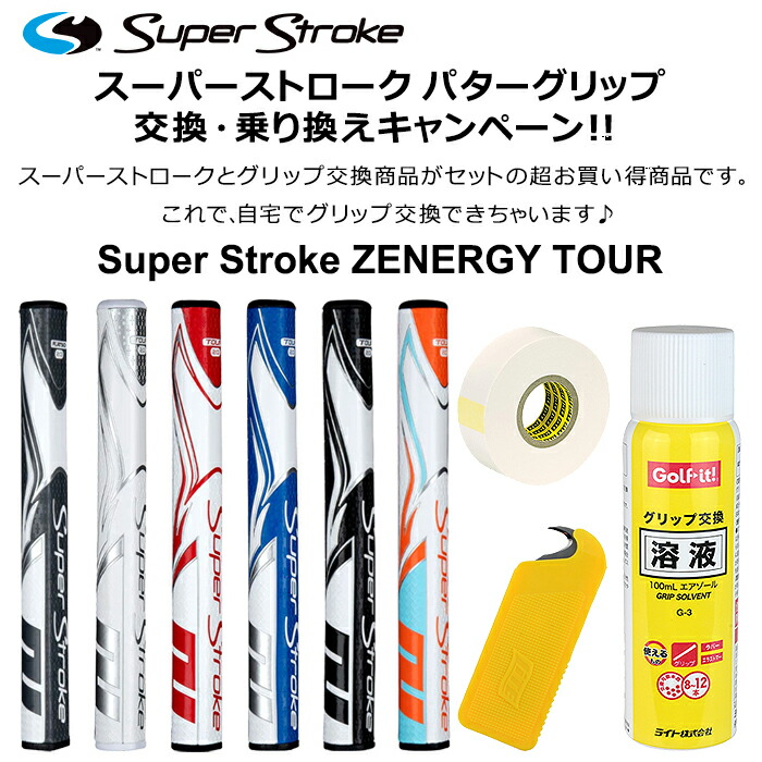 楽天市場】スーサス SUSAS ゴルフグリップゴルフ グリップ交換