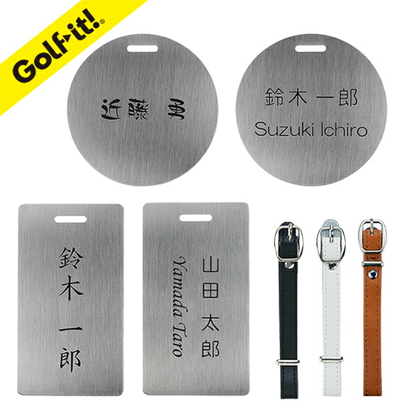 キャディーバック用 ネームプレート ネームタグ金属ネームプレート 名入れゴルフ用品 ゴルフグッズ ゴルフ