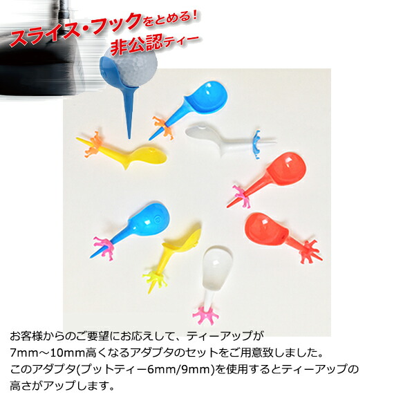楽天市場 スライス フック防止 カラーティーライト Lite T 176ノンスライスティー 2個カラー 黄 赤 青 白プットティー ミディアム 1個ショート 1個 セットゴルフティー ゴルフ用品 ゴルフ用品小物 ゴルフ イット 楽天市場店
