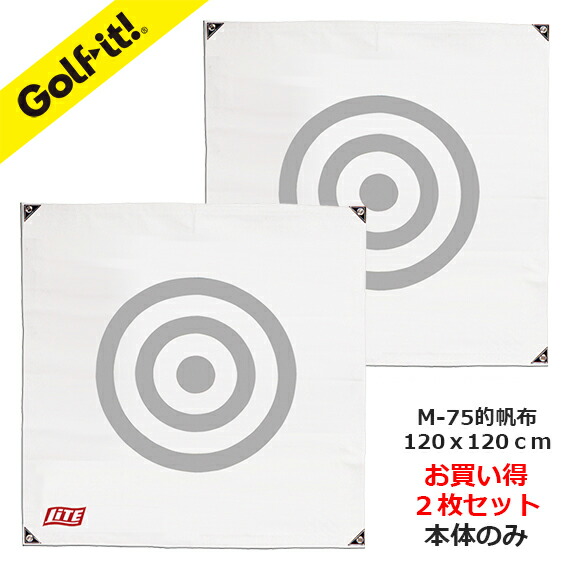 ライト M-78 的 消音メッシュ 180X180cm ゴルフネット用的 Amazon | ライト(LITE) ゴルフ練習ネット 的 180×180 メッシュ M