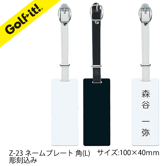 ライト(LITE) ネームプレート角(大) Z-23 白 (020) 2mvetro imgrc0072612345.jpg