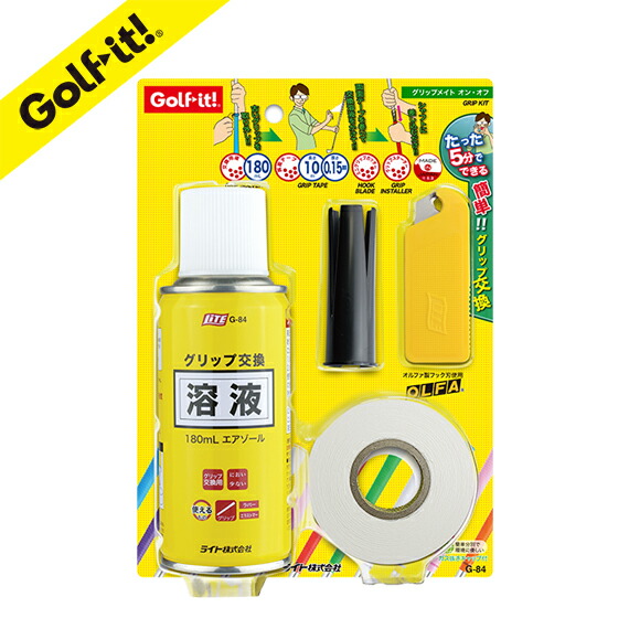 ライト(LITE) グリップ交換用品 ミニグリップカッター  G716 2mvetro Amazon.co.jp: ライト(LITE) グリップ交換用品 ミニグリップ