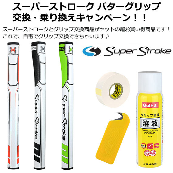 楽天市場】グリップ交換キット ゴルフ グリップ交換グリップ交換