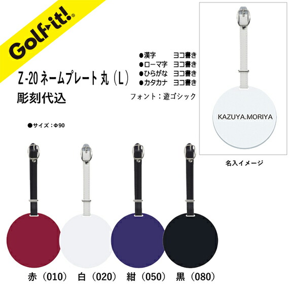 ライト(LITE) ネームプレート角(大) Z-23 白 (020) 2mvetro Z-23 ネームプレート 角（L）白 | ライト株式会社 ‐ Golf it