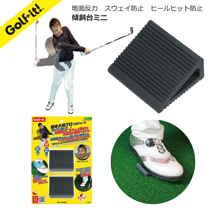 77％以上節約 ライト ゴルフイット ペアショットセット ショット スイング 練習 マット トレーニング 自宅 Lite Golf it Pair shot  set Swing practice mat Home training fucoa.cl