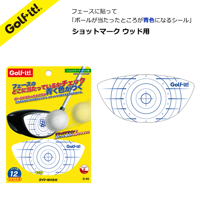 楽天市場 ゴルフ イット オリジナル 福袋 23 無料 同梱中 ゴルフ ボール 打つ位置インパクト マーク 軌道 チェックスウィング スイング練習 ショットポイント ショットマーク アイアン用ゴルフ用品 ゴルフ練習用ライト Lite G 96 ゴルフ イット 楽天市場店