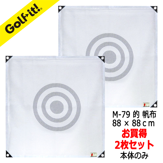 楽天市場】【ゴルフ ネット用】 練習用 180×180cm的 消音