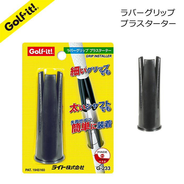 楽天市場】ゴルフ グリップ交換溶液ゴルフ グリップ交換