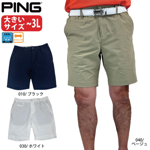 ゴルフウェア ゴルフパンツ 全方向ストレッチ冷感ショートパンツ ピン 621-6132603 メンズ 26春夏 大きいサイズ～3L PING 9,196円
