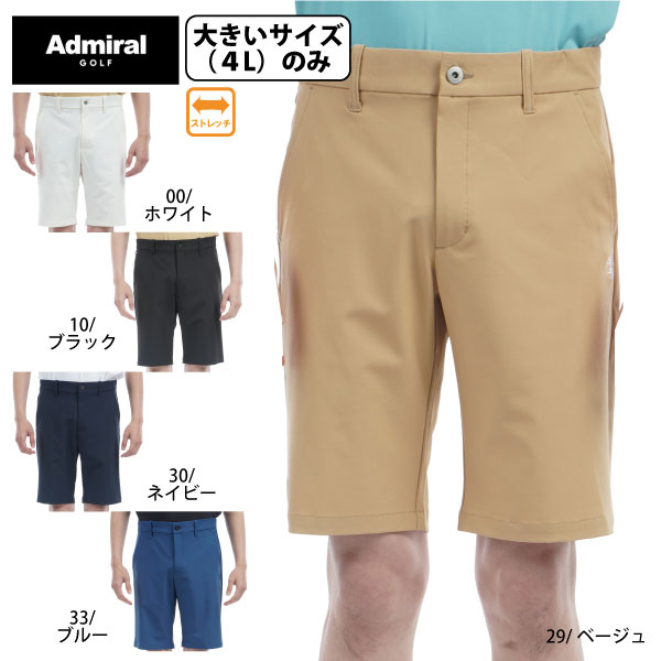 楽天市場】（セール）アドミラル ゴルフ メンズ 4way ショート