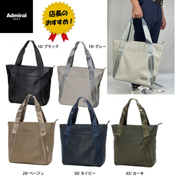 [極美品]Admiral トートバッグ ネイビー 迷彩　ゴルフバック 極美品]Admiral トートバッグ ネイビー 迷彩 ゴルフバック