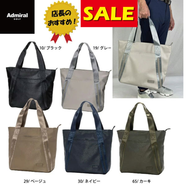 ゴルフアクセサリー トートバッグ アドミラルゴルフ ADMZ3ATA ユニセックス 合皮 軽量 シンプル Admiral golf 8,078円