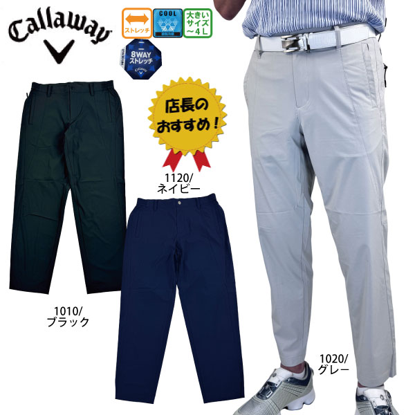 新品 キャロウェイ ストレートパンツ ナイロン ブラック Mサイズ 新品 キャロウェイ ストレートパンツ ナイロン ブラック Mサイズ
