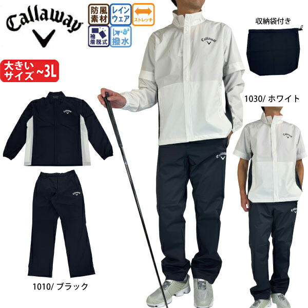 ゴルフ御召しもの レインウェア セットアップ キャロウェイゴルフ C25989100メンズ 26春夏 上下書き割り 袖着脱式 納める袋付き添い人 雨合羽 透湿 防風 伸ばすこと 大層らしい大きさ有 callaway golf 守りつづける品