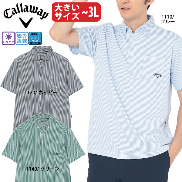 ゴルフウェア ゴルフシャツ 半袖シャツ ストライプジャカードボタンダウン半袖シャツ キャロウェイ C26134108 メンズ 26春夏 大きいサイズ ～3L 吸汗速乾 接触冷感 UV callaway