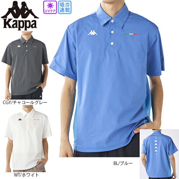 ゴルフウェア ゴルフシャツ 半袖ポロシャツ 裾スピンドル付 Kappa カッパ 615624 メンズ サイドメッシュ素材 吸汗速乾 UV 大きいサイズ有