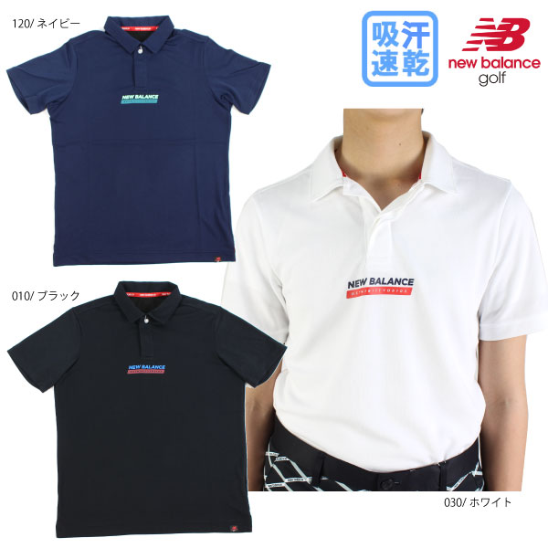【在庫一掃セール】58%OFF ニューバランス ゴルフ メンズ 半袖ポロシャツ ショートスリーブ ダブルフェイスストレッチシャツ 012-0168007 オリンピックモデル【ネコポス対象】