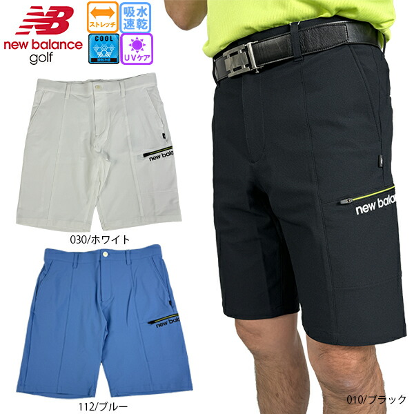 ゴルフウェア ショートパンツ ハーフパンツ ニューバランスゴルフ 012-4132002 メンズ COOL&DRY UV(UPF40+) ストレッチ newbalance