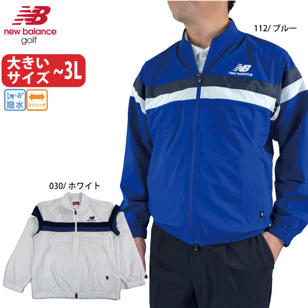 【26春夏 ニューバランス セール】 ゴルフウェア ゴルフアウター フルジップ ウィンド ブルゾン ニューバランス 012-6120002 メンズ 大きいサイズ有 ～3L ストレッチ 撥水 newbalance GOLF｜CORSIA GOLF